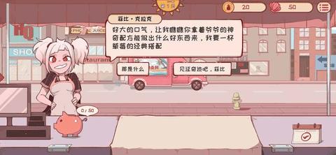 米琪果汁店  v0.0.1图3