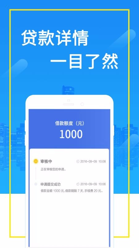 急急贷app下载