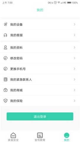 全民消防  v1.5.2图1