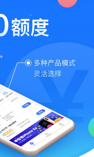 燕归巢贷款app下载官网安装  v1.0图3