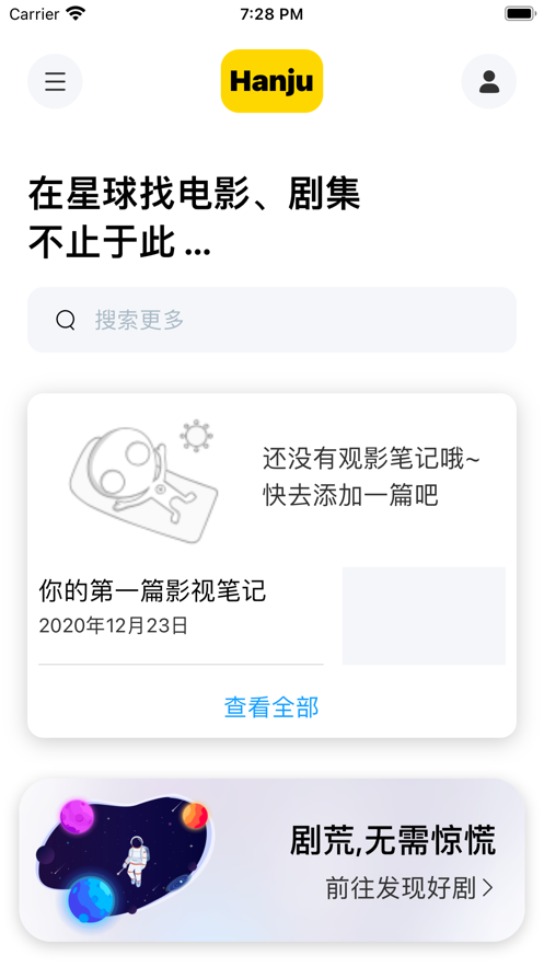 韩剧星球app免费下载官网手机版苹果版安装  v1.0.0图1