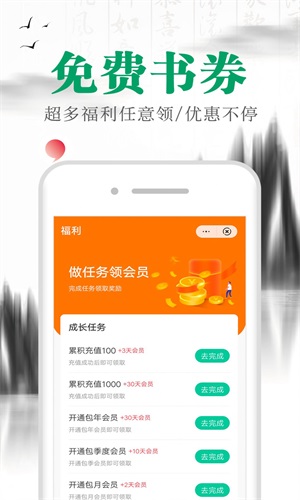 满孟小说官网在线阅读全文无弹窗  v1.0.0图3