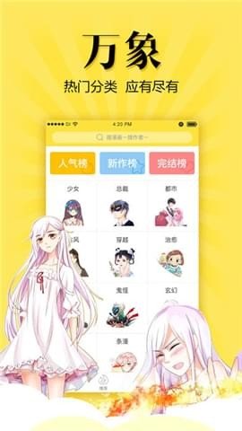 漫画哥  v5.0.0图2