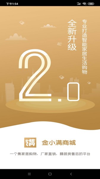 金小满贷款app下载官方  v1.0图3