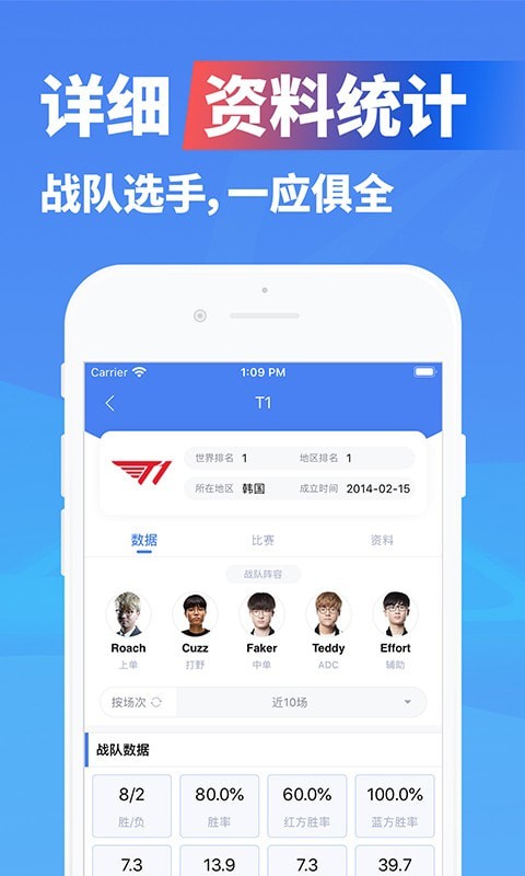 极速电竞ios  v1.3.4图3