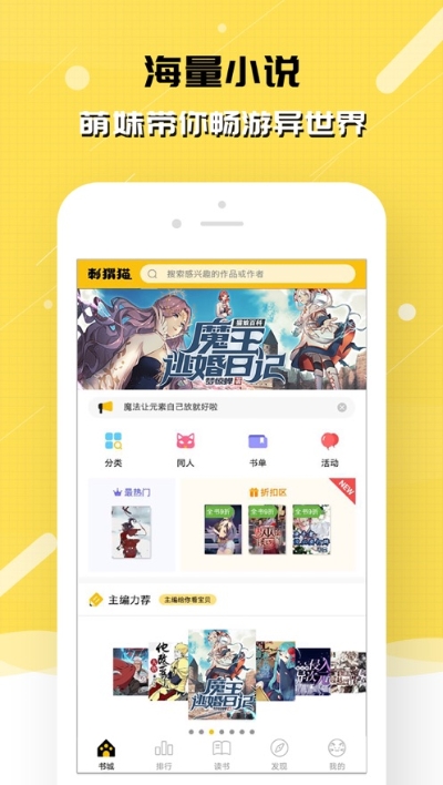 刺猬猫小说网下载  v2.6.015图3