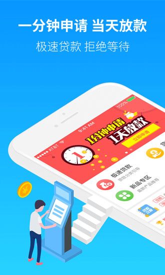 融八牛贷款  v9.0.95图2