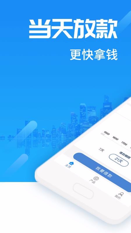 急急贷app下载  v3.0.0图3