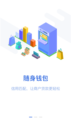 店融易免费版  v1.1图3