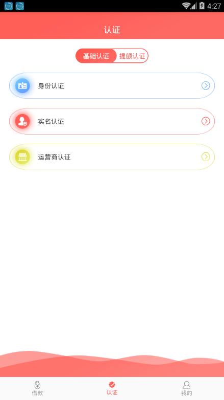 秒速呗  v1.0.1图2