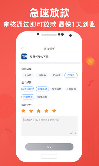 借款小二最新版  v1.1图3