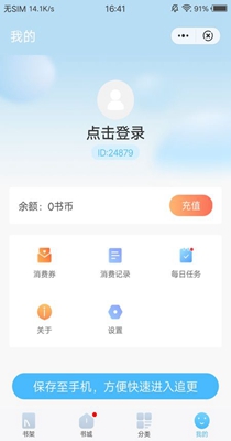 白马小说手机版免费阅读下载全文无弹窗  v1.5.0图2