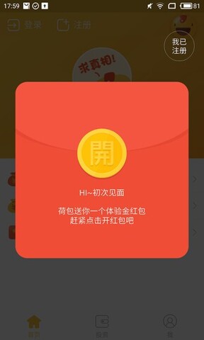 贷款分期  v1.0.0图1