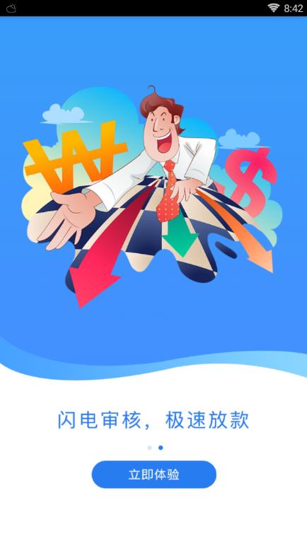 嘻哈借安卓版  v1.0.0图3