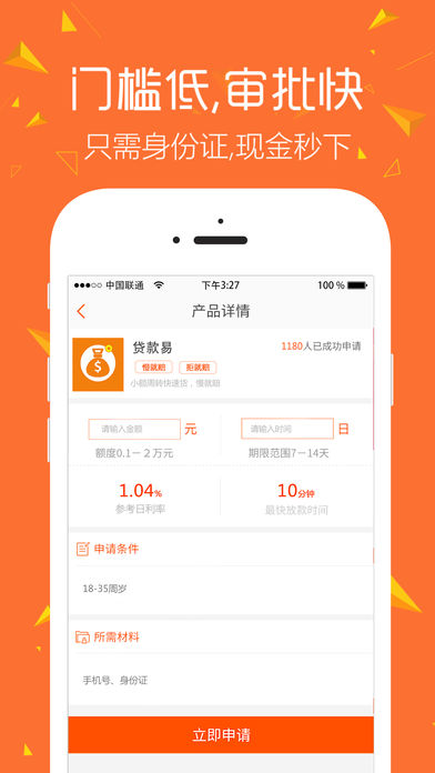 佛贷易app官方下载  v9.0.95图3