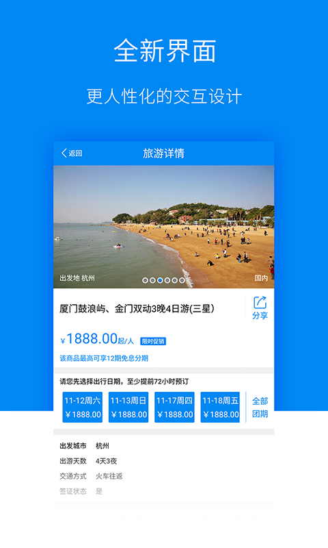 爱趣分期app下载安装最新版  v1.3.6图2