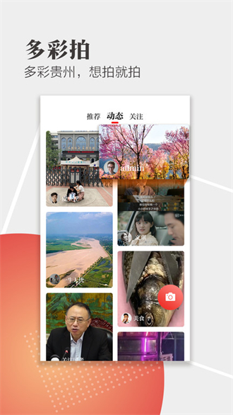 天眼新闻  v6.2.9图1