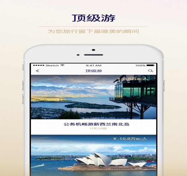 优捷出行  v2.2.1图2