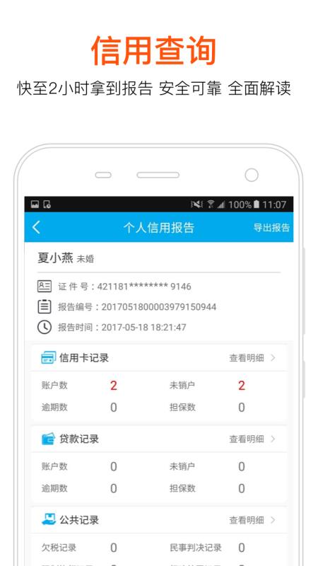 任性借钱手机版  v4.5.7图1