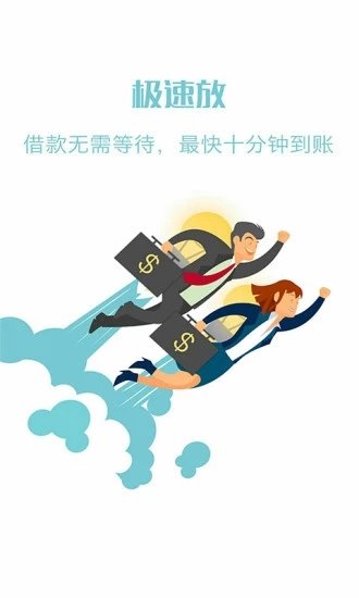 小贷通  v3.1.2图3