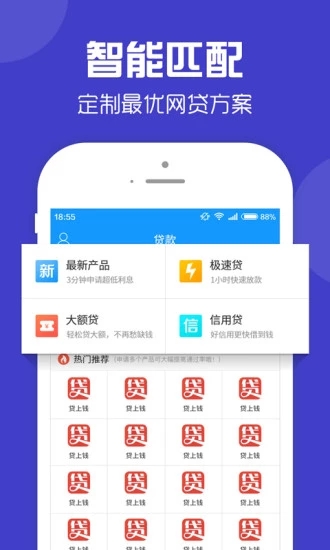 零钱快车最新版本下载  v1.0.3图3