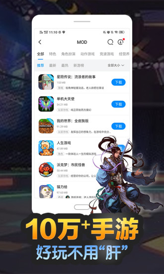 八门神器  v3.8.4.1图2