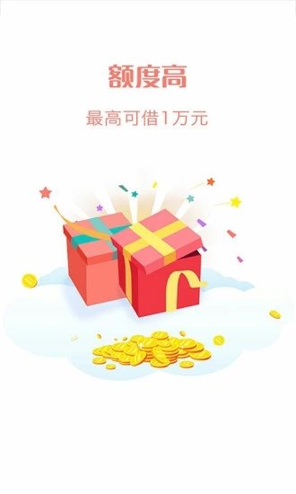 小贷通  v3.1.2图1