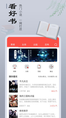 爱书猫手机版下载安装最新版苹果版官网  v1.0.0图2