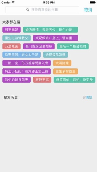 四库书小说网最新版下载安装免费  v1.0图2