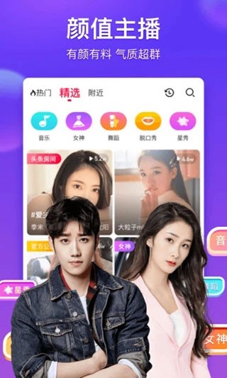 蜜恋直播app  v3.6.5图3