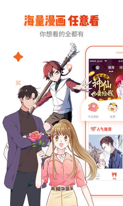 漫客山谷漫画安卓版下载安装  v7.1图1