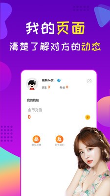 星诱直播免费版  v5.2图3