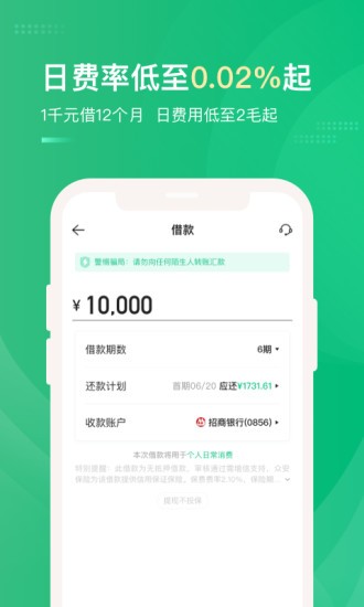 小象分期app下载  v1.0.0图3