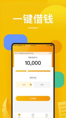 款款贷免费版  v1.0图1