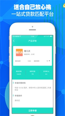 钱小招app