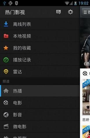 热门影视下载安装手机版  v4.3.1图3