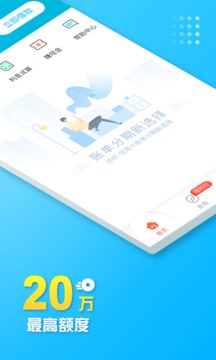 借呗知乎  v1.7.3图4