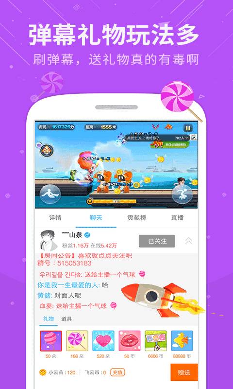 飞云直播免费版下载  v1.1图1