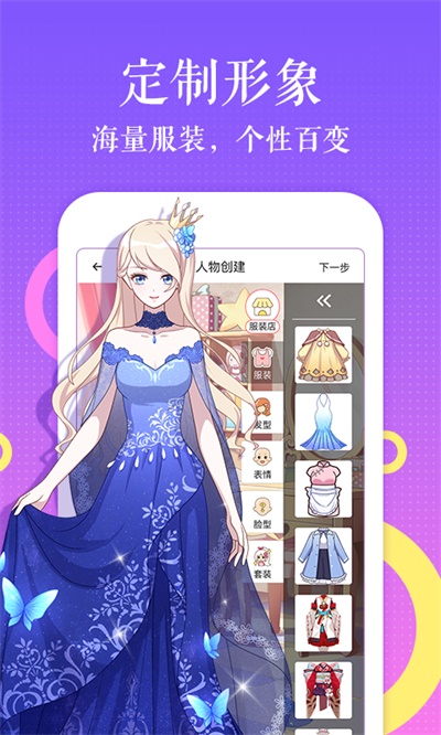 咔咔漫画官方下载安装最新版  v1.0.0图2