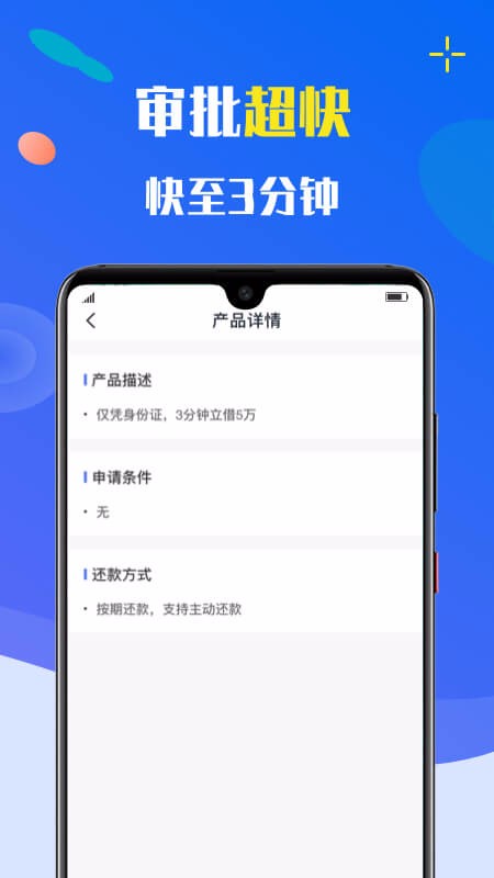 77信用贷款官网  v9.0.91图2