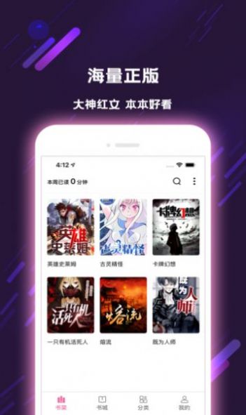 卿绡小说最新版  v1.0图2