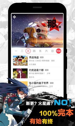 两情相悦天天漫画完整版在线观看免费  v1.4.1图1