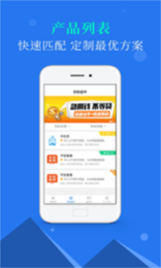 意祥贷app官方下载安装最新版本苹果手机  v1.0图1