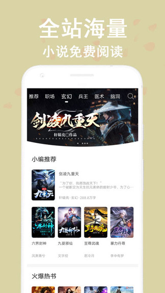 看书神app苹果版下载安装最新版本