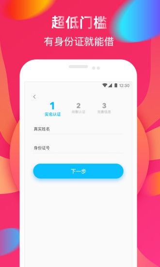 51金乐贷手机版下载安装最新版  v5.0.3图3