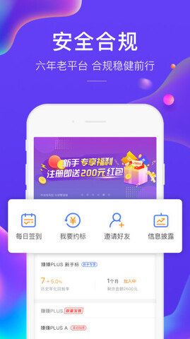 广信贷免费版  v6.2.9图1