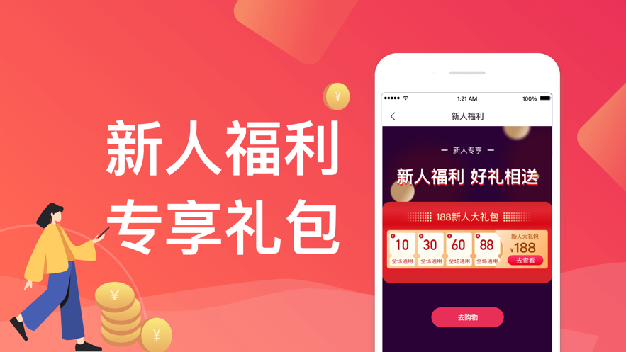 人品分期app  v2.0图1