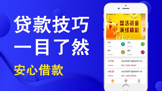 优闪贷款免费版  v9.0.95图2