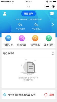 物拉拉司机  v1.0图2