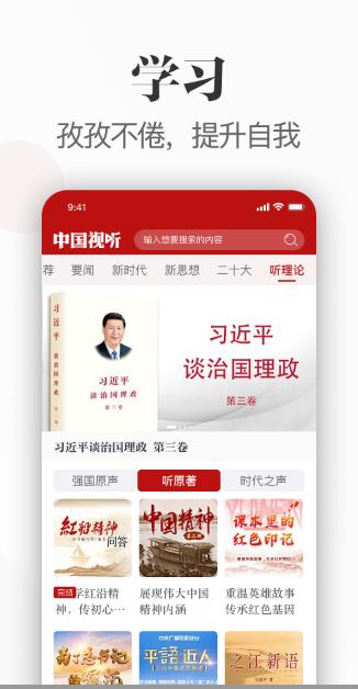 中国视听app下载安装官网